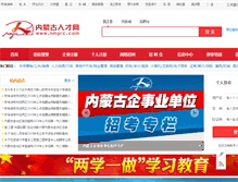 Tablet Screenshot of nmrc.com.cn